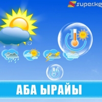 Аба ырайы, 5-январь: Өлкөнүн көпчүлүк аймактарында кар жаайт