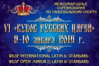 Москвада өткөн &ldquo;Кубок русских царей-2016&rdquo; Эл аралык турниринде өлкөбүздүн бийчилери 8-орунду алышты