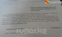 "ЭЛДИК КАБАРГА" жооп: Кадамжай районунун Бүргөндү айылынын тургундары митингге чыкпай эле, газ уурдагандардын үйлөрүнө барып газдарын жабышкан