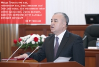 Өмүрбек Текебаев: "Менде прокуратура, тергөөчүлөр жок. Эгер булар болгондо, бийликтин ичегисине чейин сууруп чыкмакмын!"