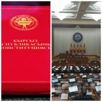 Конституцияны өзгөртүү боюнча референдумга кайсы 16 депутат каршы добуш берди? (тизме)