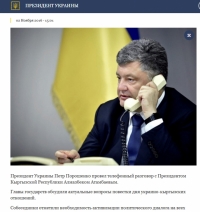 "Алмазбек Атамбаев Украинанын президенти менен телефон аркылуу сүйлөштү" деген маалыматты президенттик аппарат четке кагууда