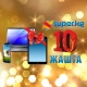 Акыркы күн! SUPER.KG порталынын 10 жылдыгына арналган сынакка катышууга жетишиңиз