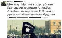 УКМК: Твиттер баракчасы аркылуу Алмазбек Атамбаевди коркуткан интернет колдонуучунун өздүгү такталууда