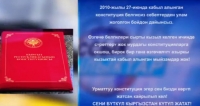 ЭЛДИК ВИДЕО: "Урматтуу Конституция, эгер бизди көрүп жатсаң, кайрылып кел! Сени бүткүл Кыргыз өлкөсү күтүп жатат"