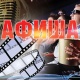 АФИША, 1-ДЕКАБРЬ: "Манас" кинотеатрында "Три лимона" тасмасы көрсөтүлөт