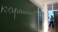 Бишкектеги мектептер бир жумага карантинге жабылды
