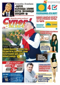 Күлкүгө сугарган берүүлөрдүн "аталары" кимдер? 