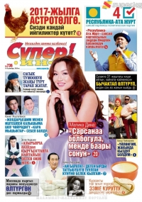 Курч кармаган сасык тумоодон кантип сактануу керек?