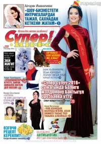 Ырчы, актриса Венера Сатылганова: "Уулумду айыктырууга мүмкүн эмес экен" 