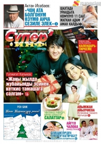 Босогодо Жаңы жыл! Чөнтөккө үнөмдүү, бирок берекелүү салаттардын рецепттери