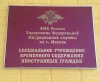 Өткөн жумада Москвадагы убактылуу кармоочу атайын жайда кыргыз жарандарынын саны 91ге барабар болду