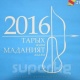 Быйылкы Тарых жана маданият жылынын логотиби иштелип чыкты (фото)