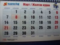 Мамлекеттик кызматкерлер 5-март - ишемби күнү эмгектенип, 7-март - дүйшөмбүдө эс алышат