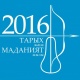 1-апрелден тарта кыргыз жергесинде 2016-жылдын жалпы улуттук мааракелерине арналган көчмө сүрөт көргөзмөсү өтөт
