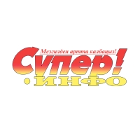 &ldquo;Супер-Инфо&rdquo; менен сүйүктүүңдү тап!