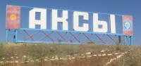 Аксы. Жаңы-Жол айылынын тургундары айылдагы милиция бөлүмүнүн имаратын бала бакчага айлантууну талап кылып жатышат