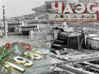 ЖЫЛНААМА, 26-АПРЕЛЬ: Мындан 30 жыл мурун Чернобыль АЭСи аварияга учураган