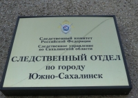 Сахалинде 5 кабаттуу үйдүн чатырын оңдоо учурунда кулап кетип каза болгон кыргыз жаранынын иши боюнча текшерүү жүрүүдө