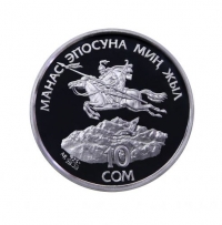 Кыргыз Республикасынын Улуттук банкы раритет, коллекциялык тыйындарды сатуу боюнча аукцион өткөрөт 