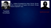 Интернетте "Элдик парламент" делген уюмдун бийликти басып алуу планы жазылган сүйлөшүүлөрү тарады