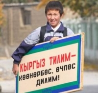 Бишкекте Мамлекеттик тил комиссиясынын төрагасы окуучулар менен жолугушту