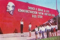 ЖЫЛНААМА, 19-МАЙ: 94 жыл мурун Ленин атындагы пионердик уюм уюштурулган