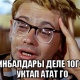 Социалдык тармактардагы флешмоб: #&lrm;ЭлдинБалдары үйлөнүп, уже эки балалуу болду. А сен жүрөсүң окуп коюп, же девушкаң жок...