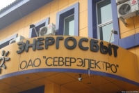 Бюджеттик уюмдардын "Түндүк электр" ишканасынын алдындагы карыздары 5 айда 52,4 миллион сомго өстү
