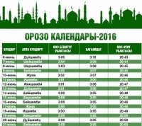Орозо кармагандар үчүн SUPER.KG порталынан календарь