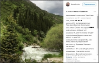 Дмитрий Медведевдин кыргыз жергесинде тарткан сүрөтүн Инстаграмда 51,5 миң адам жактырды