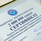 Президент Улуттук онкология борборунун балдар онкологиясы жана гематологиясы бөлүмүнө 2 миллион сомдук сертификат тапшырды