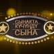 Тарых жана маданият жылына карата "Жалын-2016" музыкалык сынагы жарыяланды