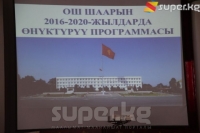 Ош шаарынын 2016-2020-жылдардагы өнүктүрүү программасы коомчулукка уктурулду