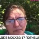 ЭЛДИК ВИДЕО: "Мен өрт тууралуу угуп, түтүндү көрүп качып чыктым" дейт күйүп жаткан басмаканадан качып чыккан аял