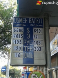 Бишкекте 1 доллар 69 сомдон сатылып жатат