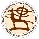 II Дүйнөлүк көчмөндөр оюндарынын жабылуу аземине дүйнөгө таанымал жылдыздар катышат