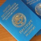 Паспорт алуунун наркы 1-сентябрдан тарта кымбаттады