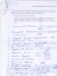 Оштогу демилгечилер тобу Конституциянын өзгөртүлүшүнө каршы Жогорку Кеңешке кат жолдоду