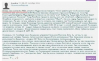 "Жалданма топтор" социалдык тармактан акча иштеп жатышабы?