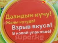 Бишкек. Кыргыз тилине кайдыгер карагандар, ката жазылган жарнамалар
