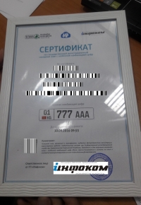 01 777 ААА номурунун кожоюну акчасын төлөп, номурун алып кетти