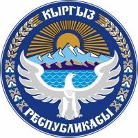 ЖЫЛНААМА, 14-ЯНВАРЬ: 23 жыл мурун Кыргыз Республикасынын Мамлекеттик герби кабыл алынган