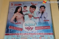 КИНОЗАЛ: Эксклюзив! "Супер сулуу-2013" Орункүл Шабралиева роль ойногон "Ызы-чуу" комедиялык тасмасы SUPER.KG порталында
