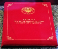 Бүгүн "Конституцияга өзгөртүүлөрдү киргизүү жөнүндө" мыйзам күчүнө кирди