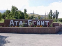 Эртең "Ата-Бейитте" сөз эркиндигине арналган форум өтөт