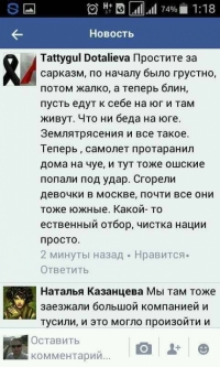 Депутат: "Интернетте элди бөлүп-жарган Таттыгүл Дооталиеваны жумуштан айдаш керек болчу"