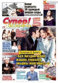 "Тамашоучу" Азамат Исмаилов: &ldquo;Кичинемде сулуу болгондуктан мени кыз деп ойлошчу экен&rdquo;