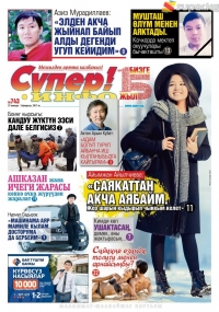 Айымжан Айылчиева: "Саякаттан акча аябайм. Жер шарын кыдырып чыккым келет"