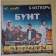 Үй-бүлөлүк көйгөйлөрдү тамаша аркылуу чагылдырган "Бунт" кинокомедиясы жарык көрдү